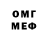 МЕФ кристаллы Megabruh 28