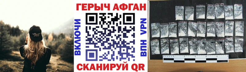 ГЕРОИН хмурый  Карабулак 